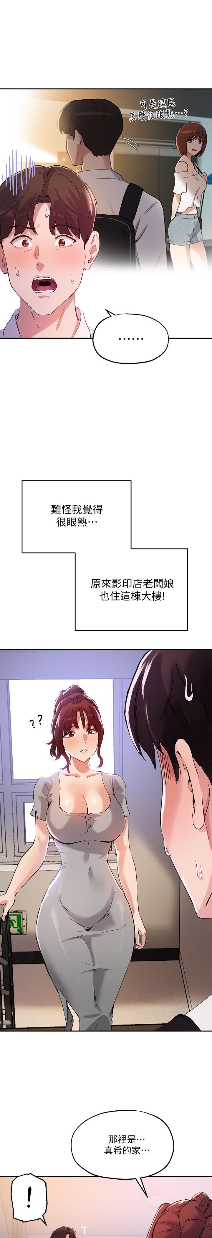 13P - 指导女大生