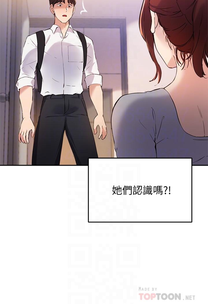 14P - 指导女大生