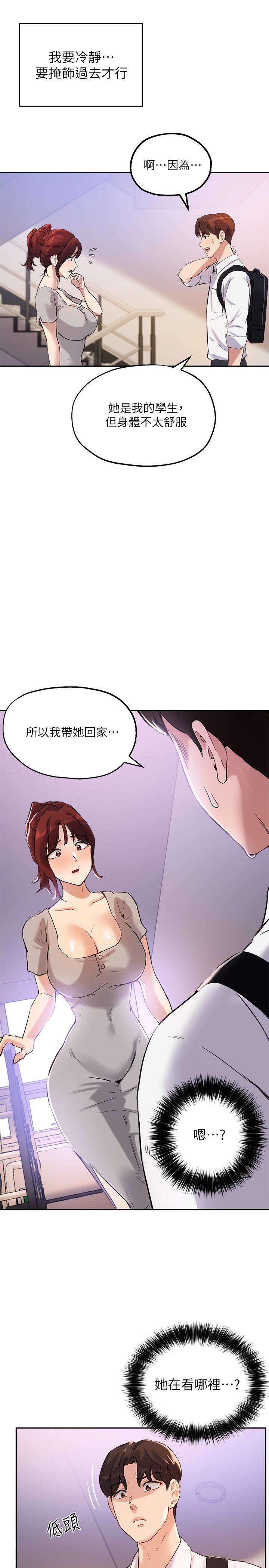 15P - 指导女大生