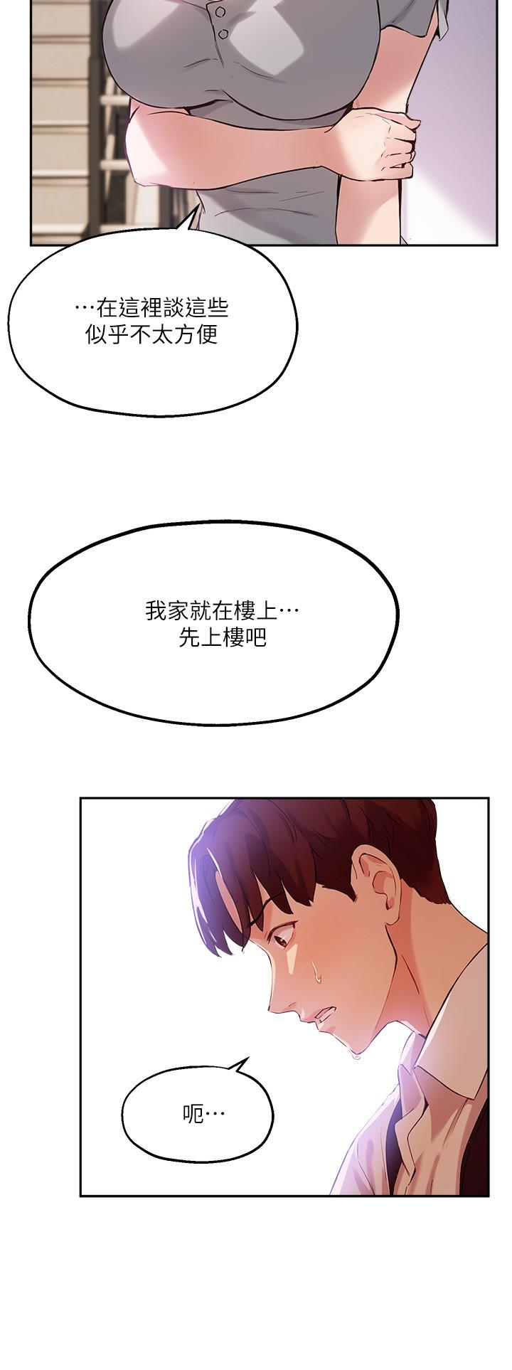 17P - 指导女大生