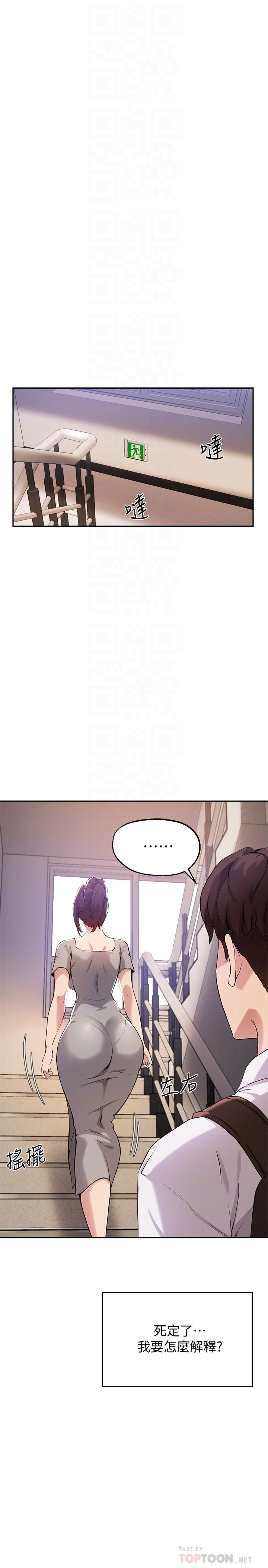 18P - 指导女大生