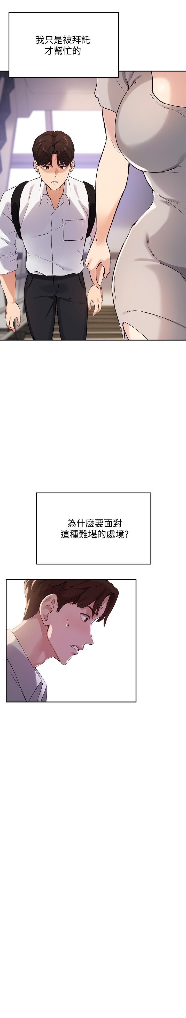 19P - 指导女大生