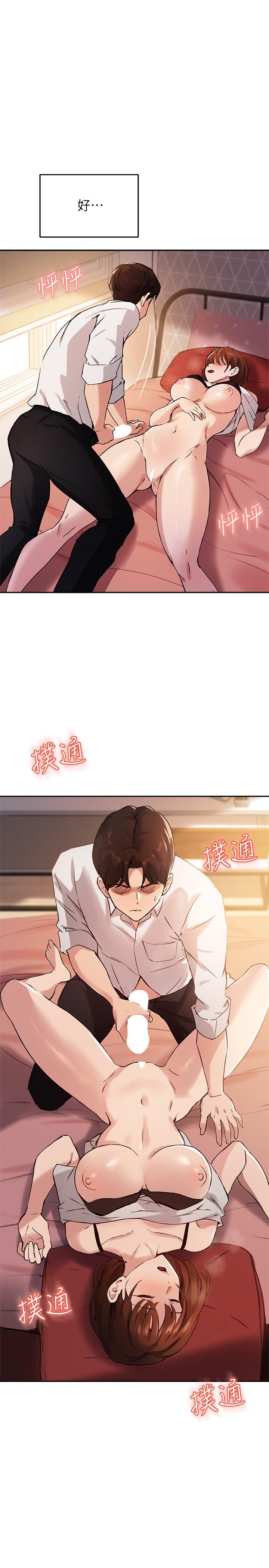 1P - 指导女大生