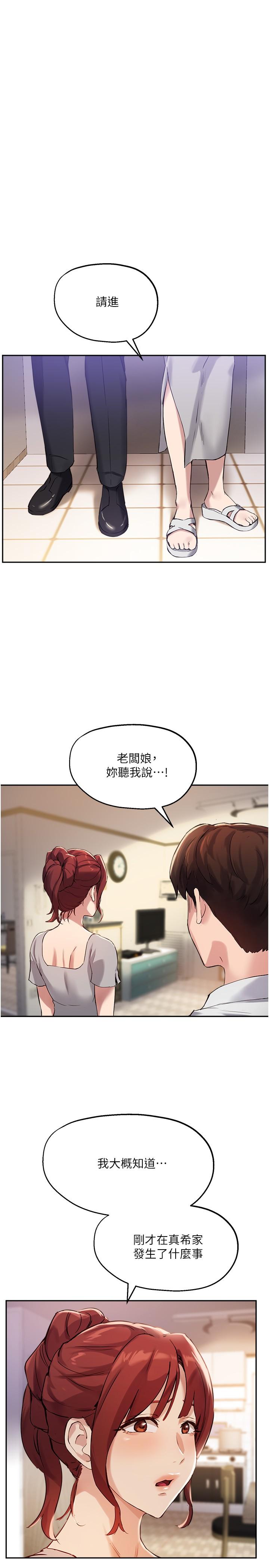 20P - 指导女大生