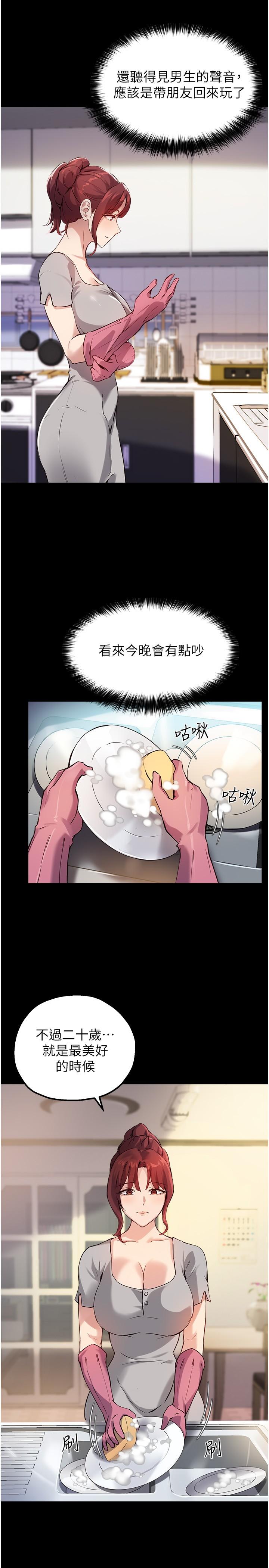 23P - 指导女大生