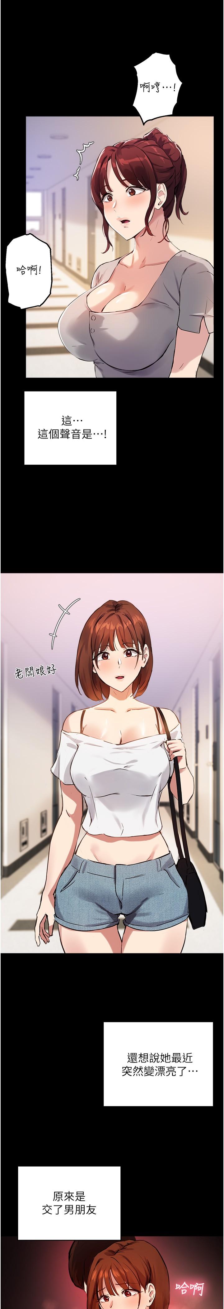 26P - 指导女大生