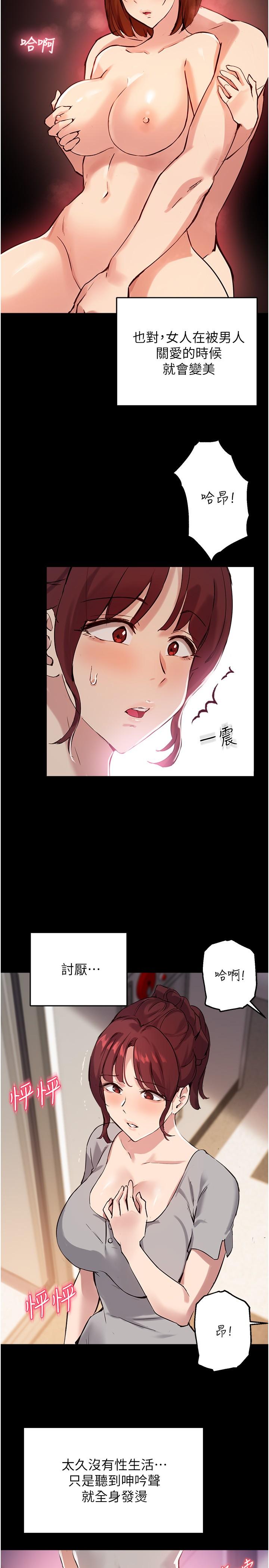 27P - 指导女大生