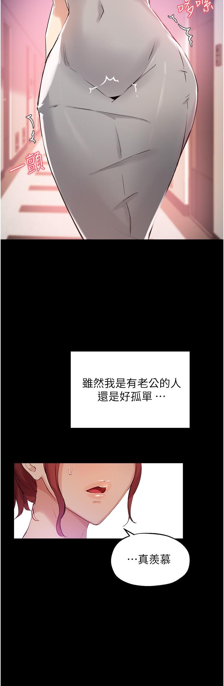 28P - 指导女大生