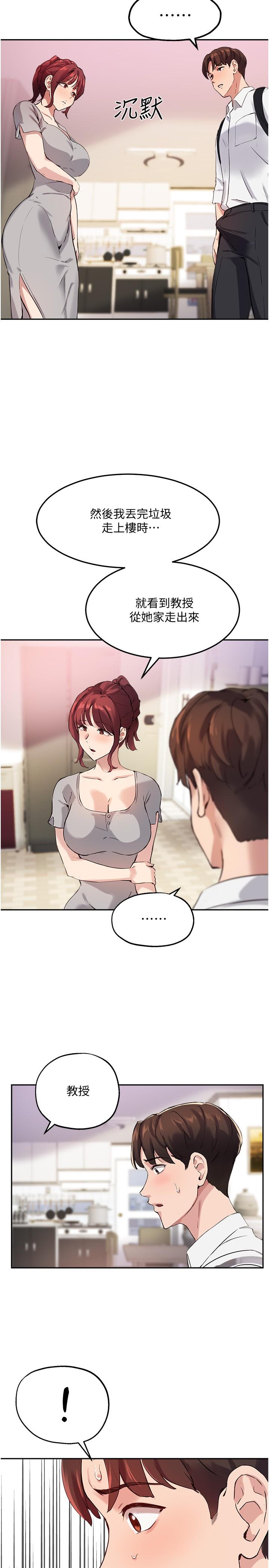 30P - 指导女大生