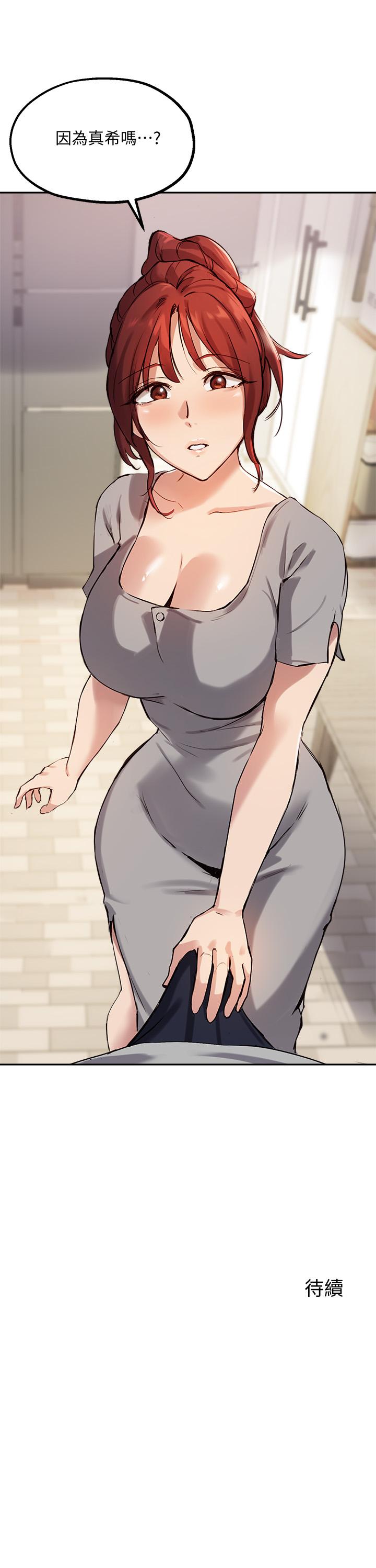 32P - 指导女大生