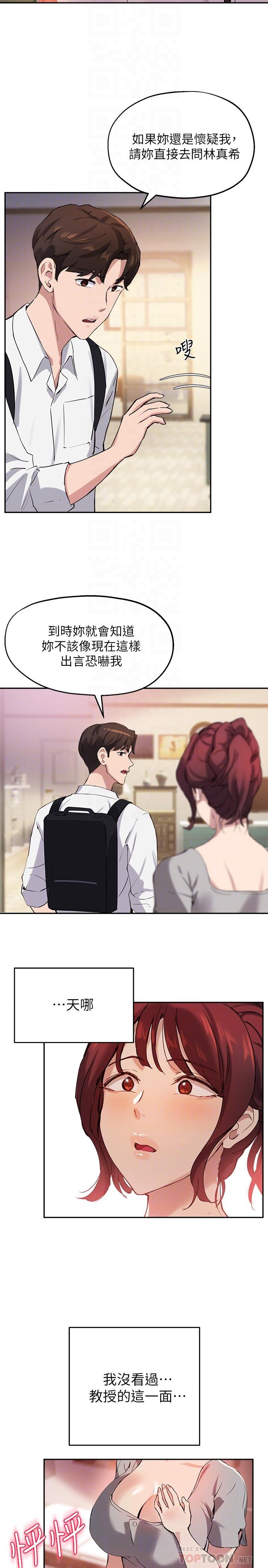 10P - 指导女大生
