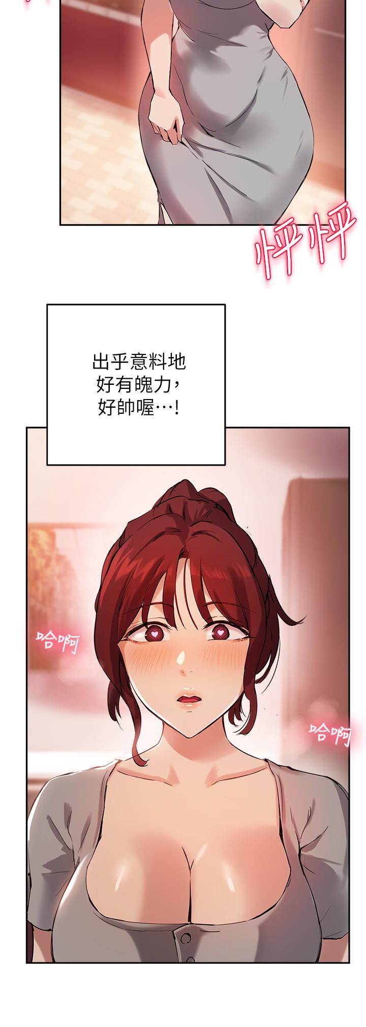 11P - 指导女大生