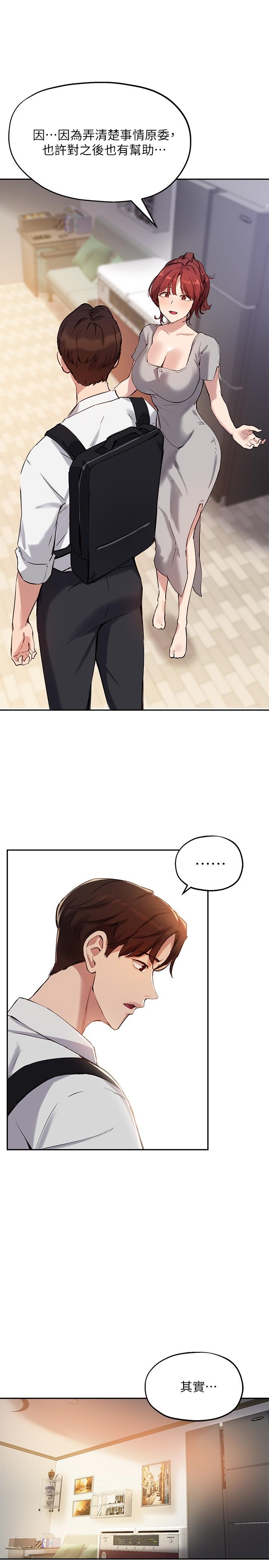 13P - 指导女大生