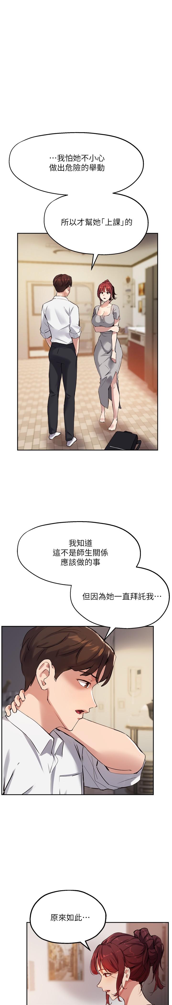 15P - 指导女大生