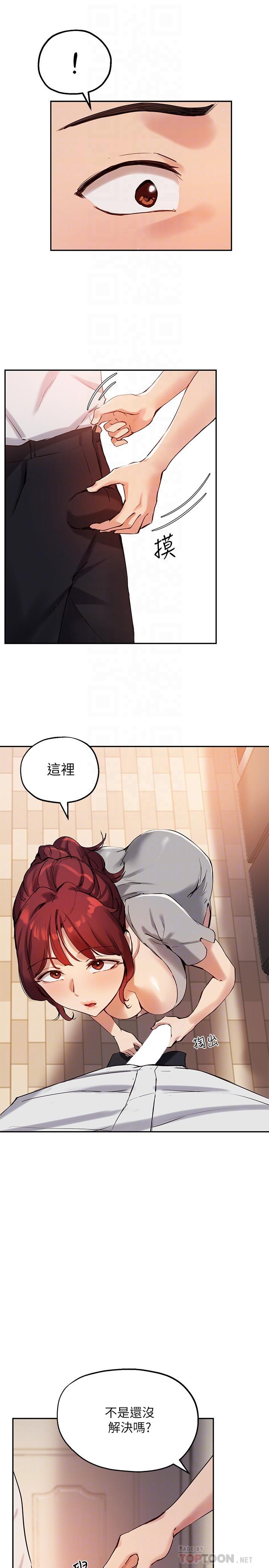 18P - 指导女大生