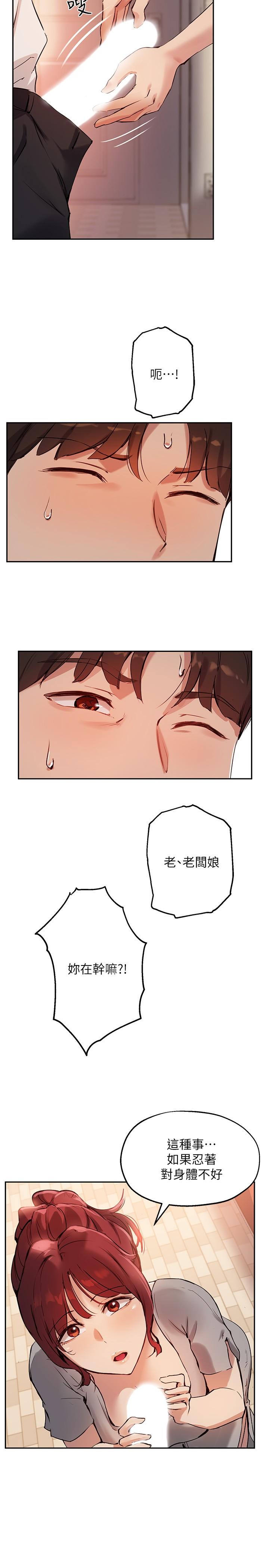 19P - 指导女大生