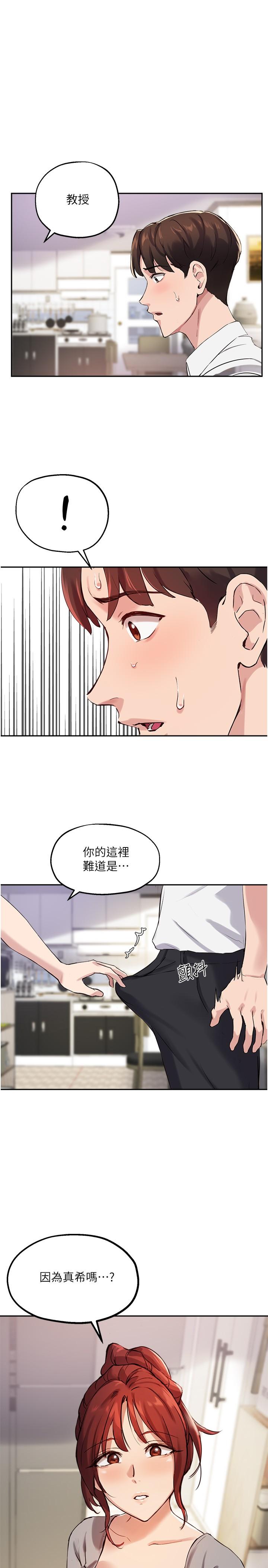 1P - 指导女大生
