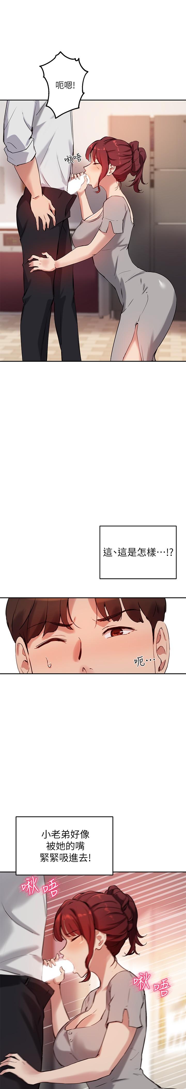21P - 指导女大生