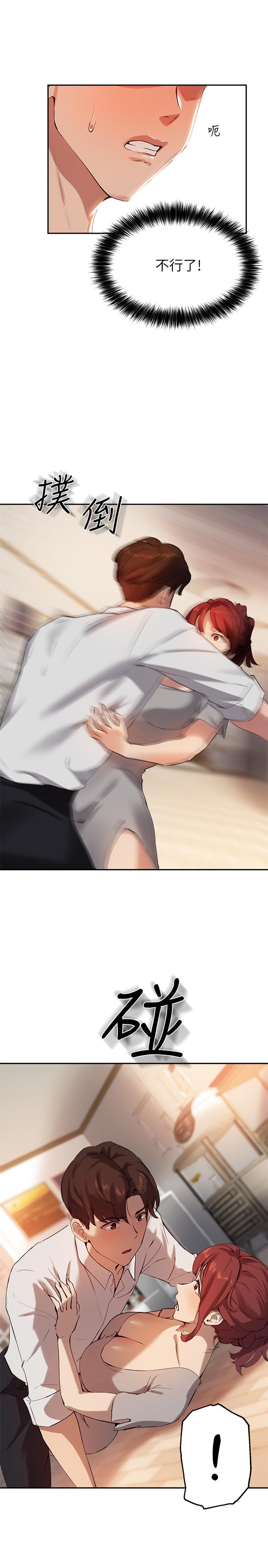 25P - 指导女大生
