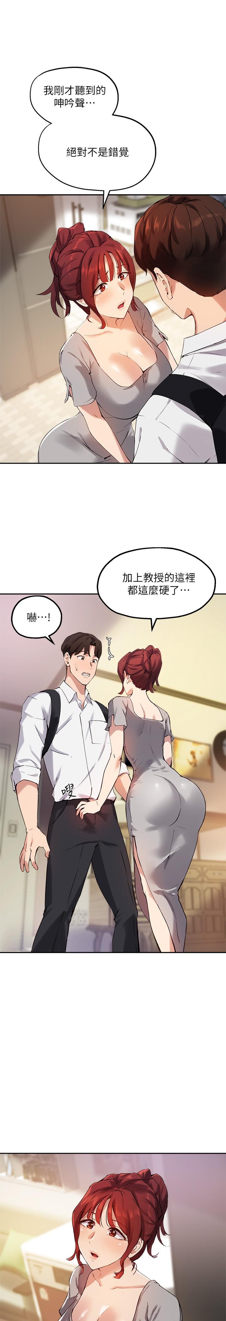 3P - 指导女大生