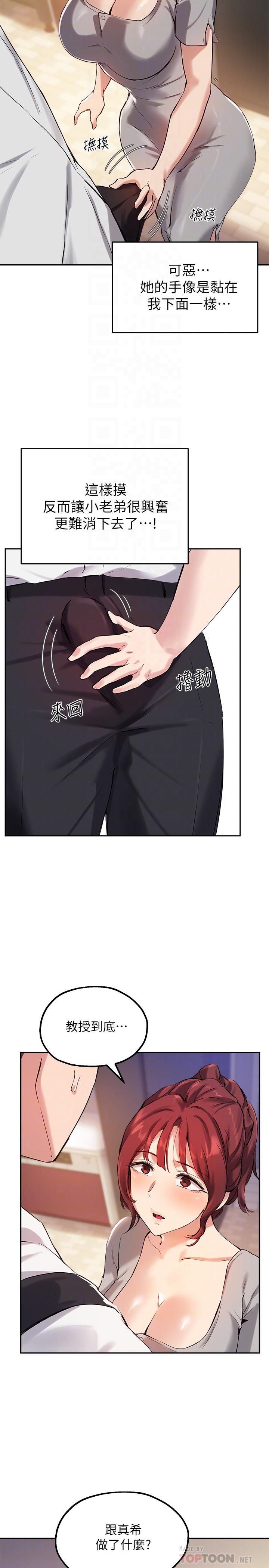 4P - 指导女大生