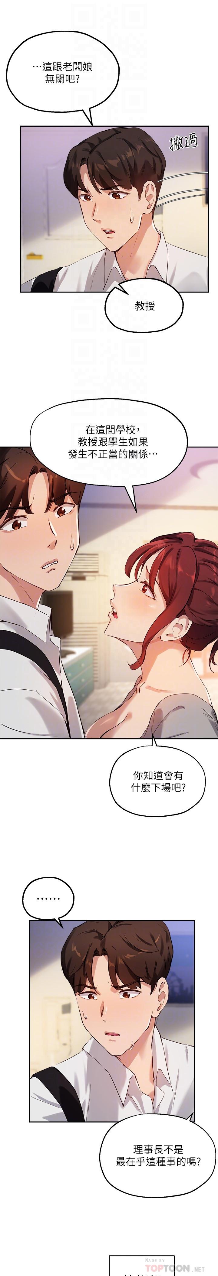 6P - 指导女大生