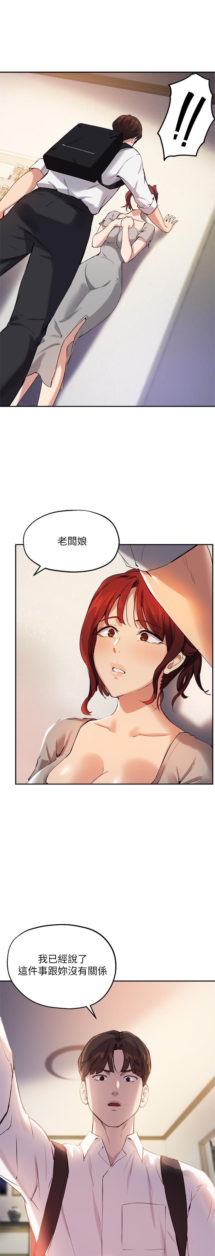 9P - 指导女大生