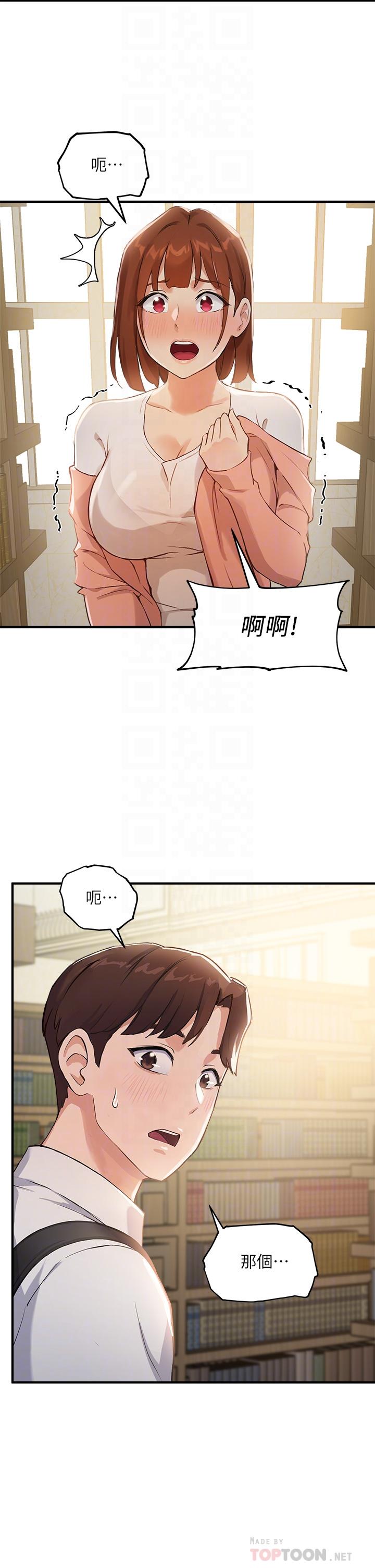 10P - 指导女大生