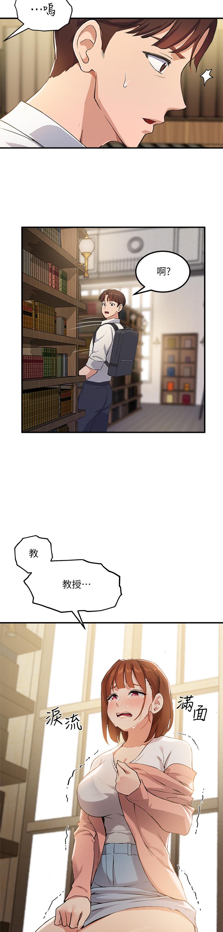 13P - 指导女大生