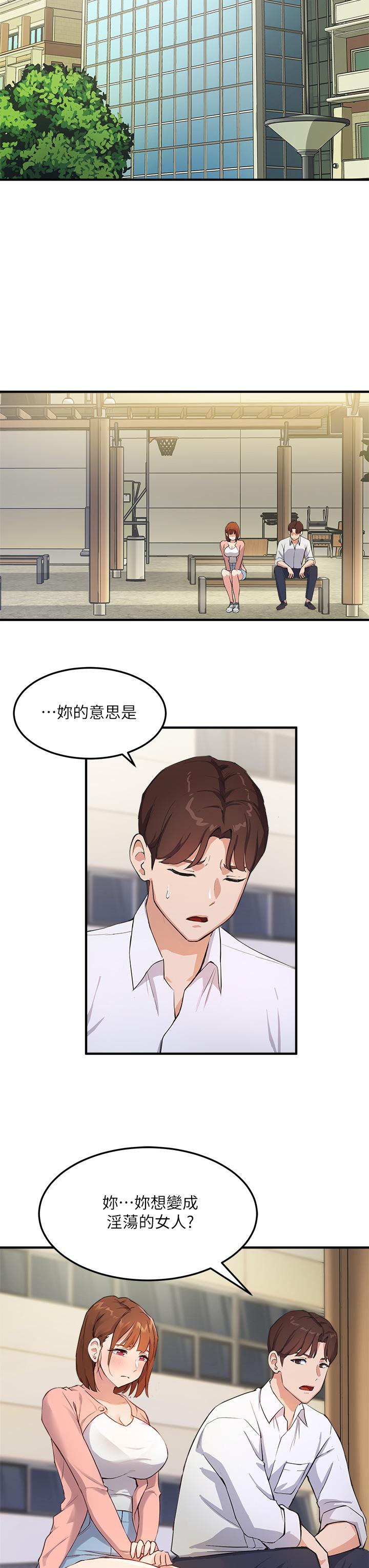 17P - 指导女大生
