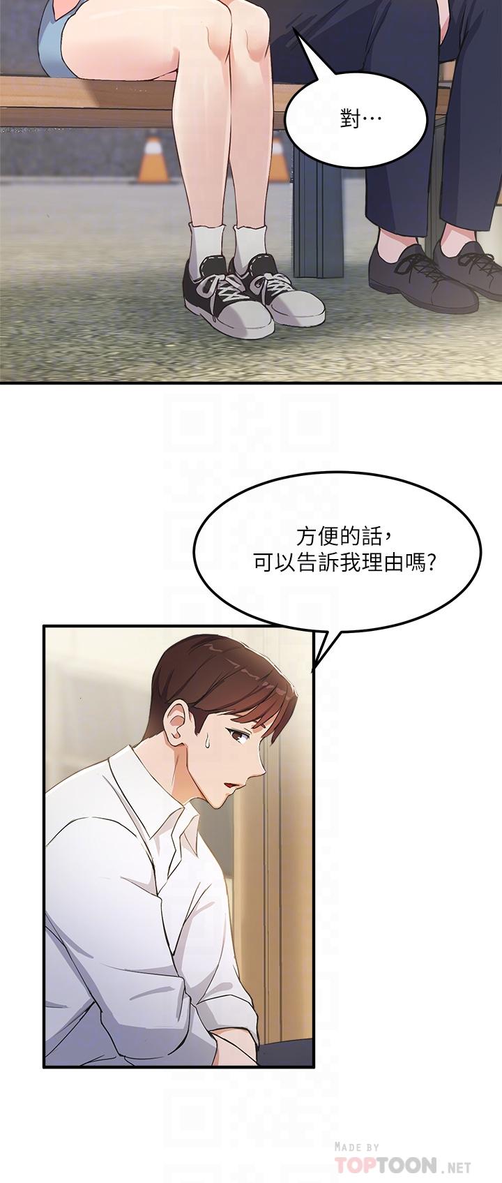 18P - 指导女大生