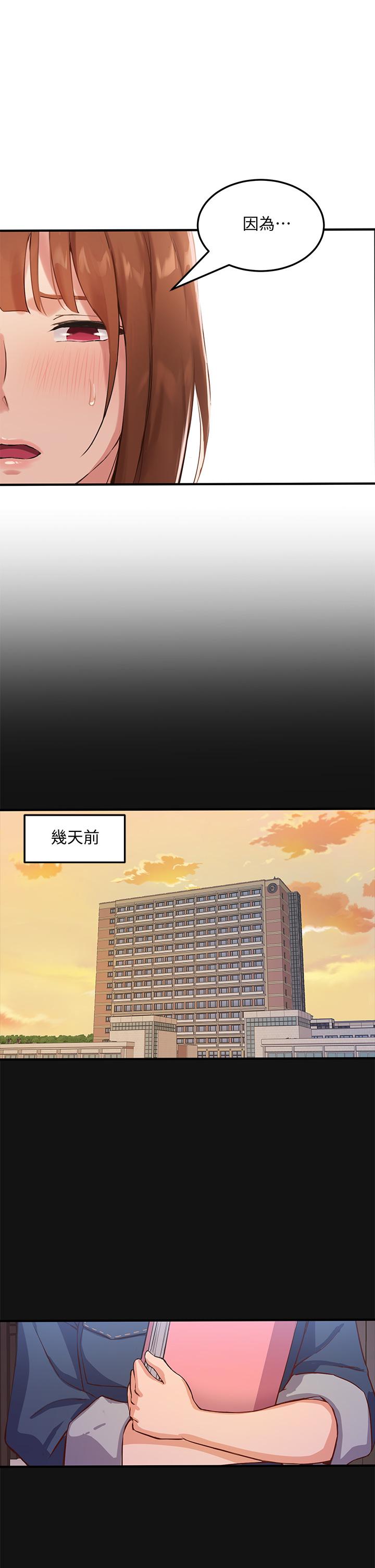19P - 指导女大生