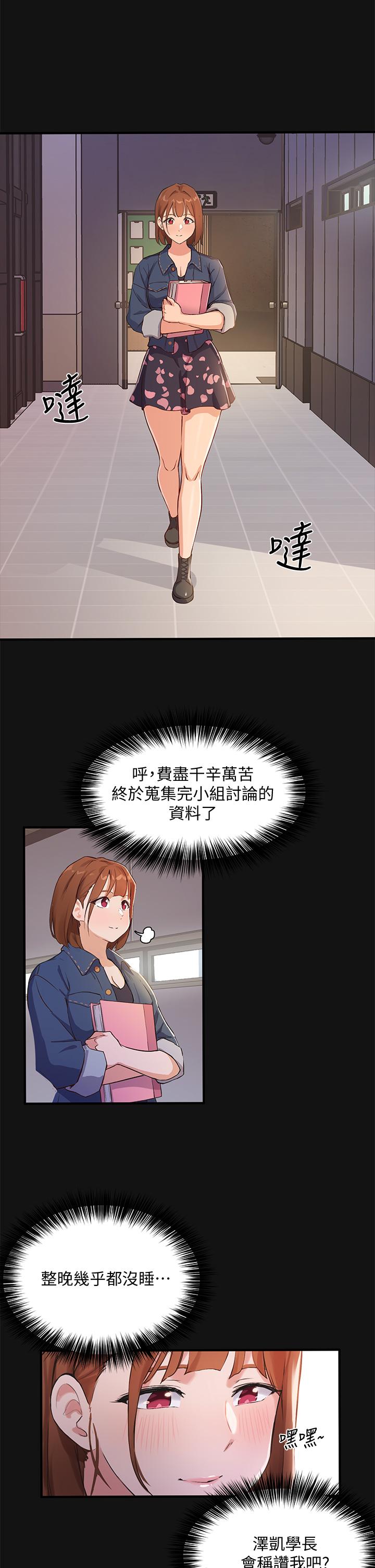 20P - 指导女大生