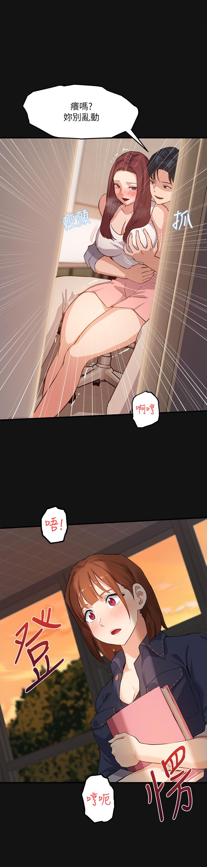 23P - 指导女大生
