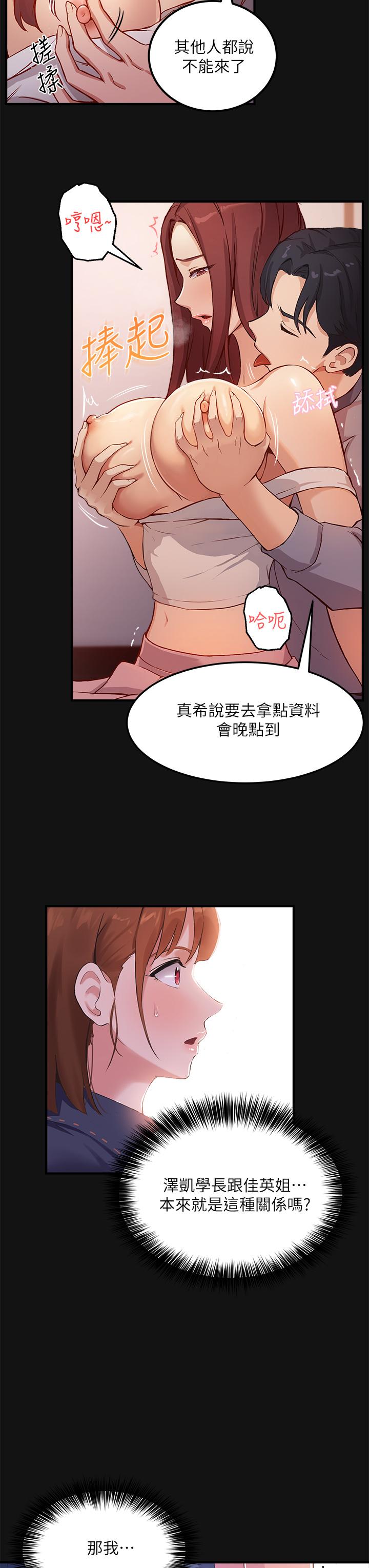25P - 指导女大生