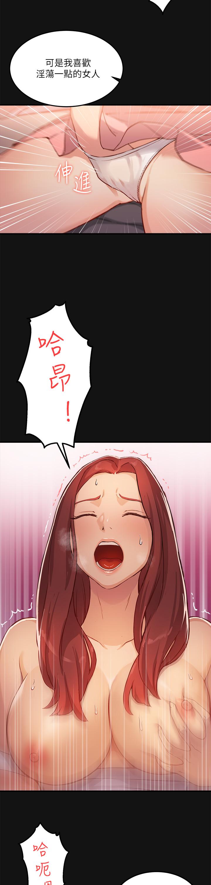 28P - 指导女大生