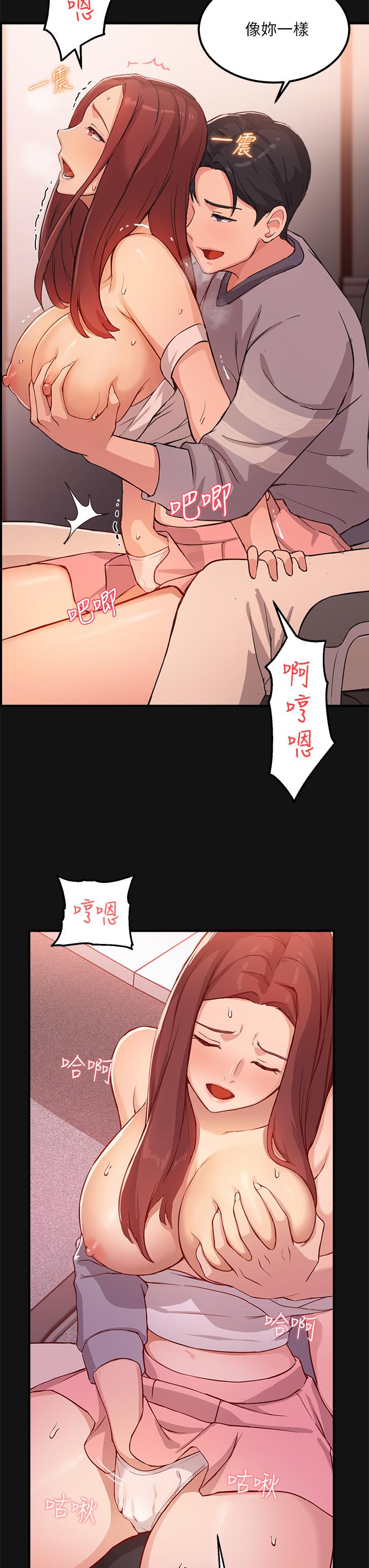 29P - 指导女大生
