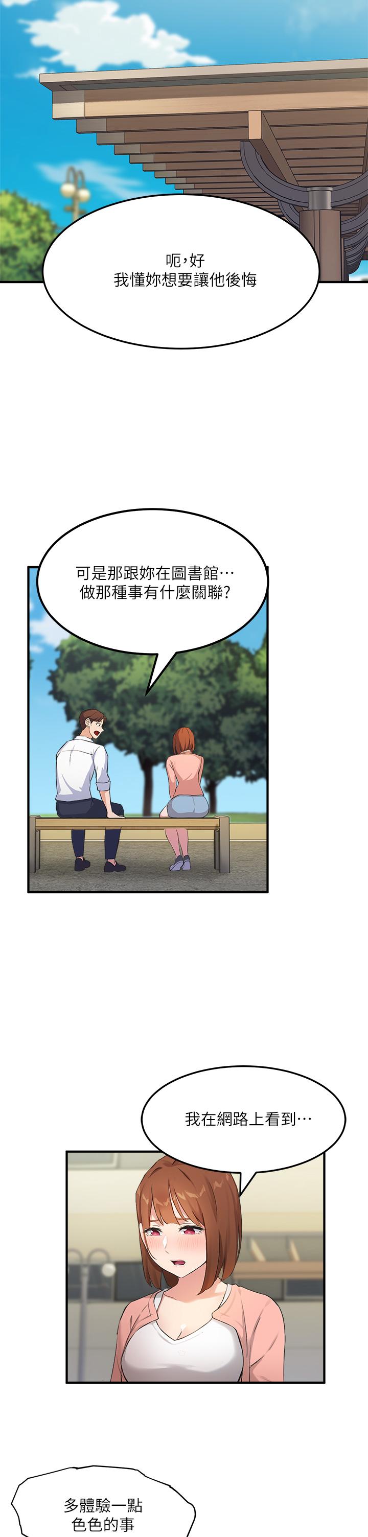 35P - 指导女大生