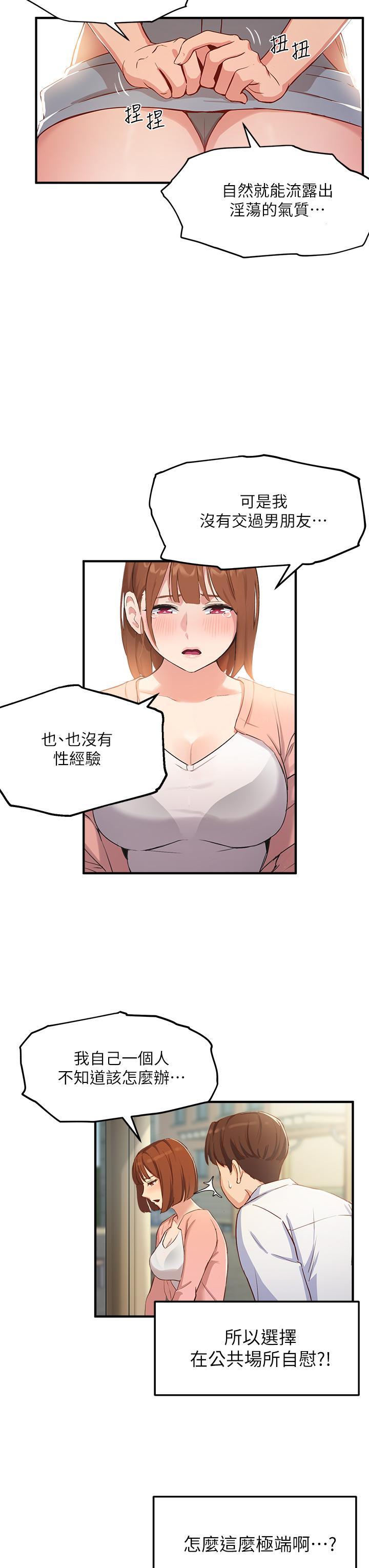 36P - 指导女大生