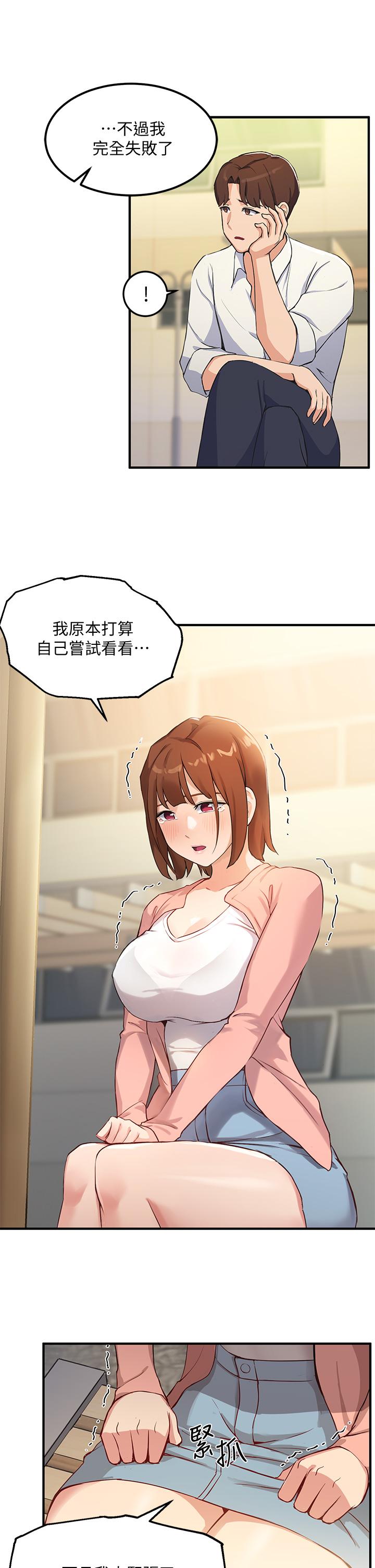 38P - 指导女大生