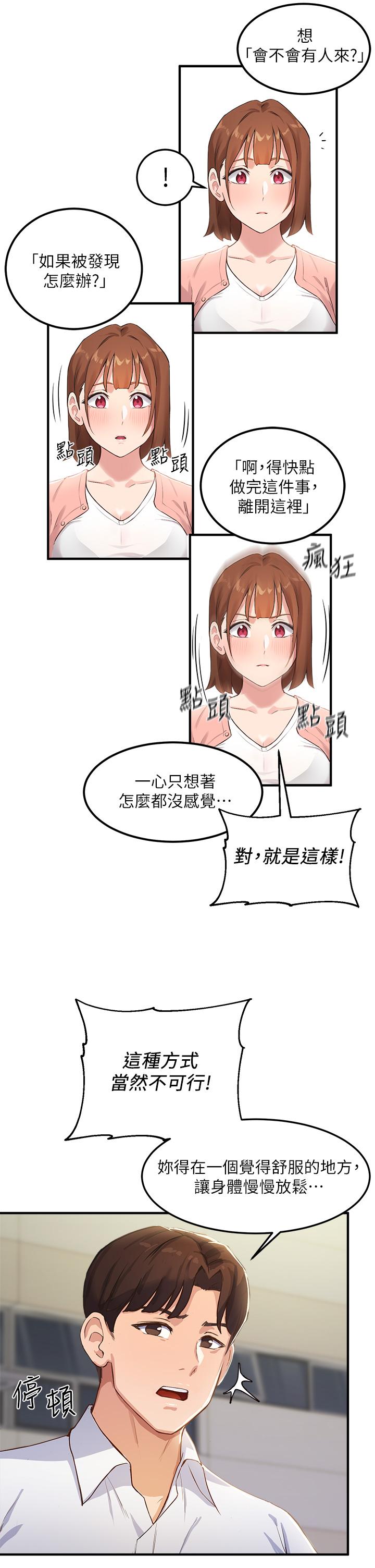 41P - 指导女大生