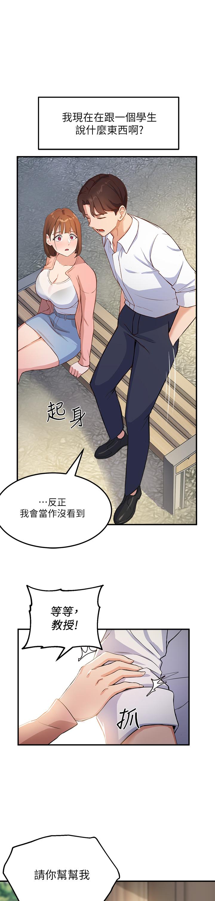 42P - 指导女大生