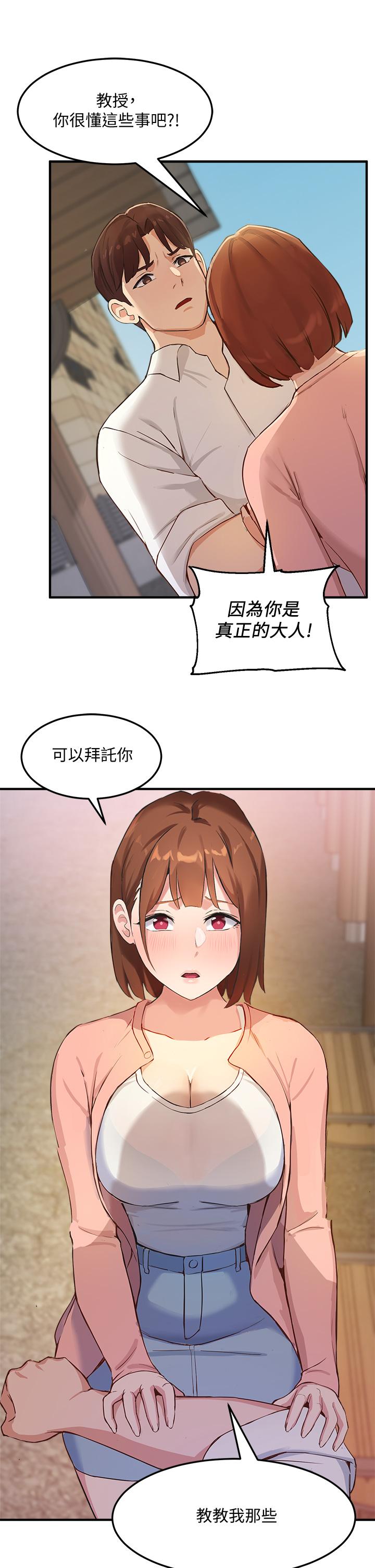 45P - 指导女大生