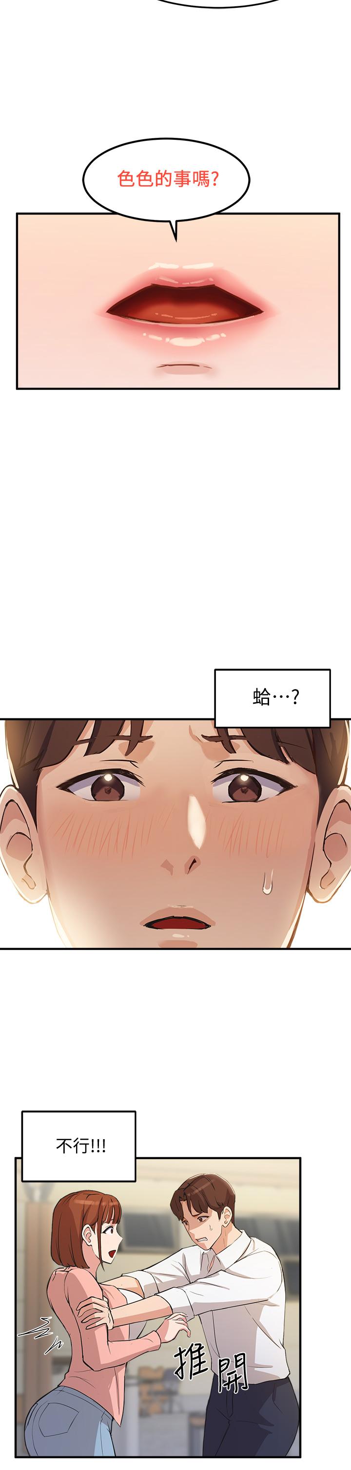 46P - 指导女大生