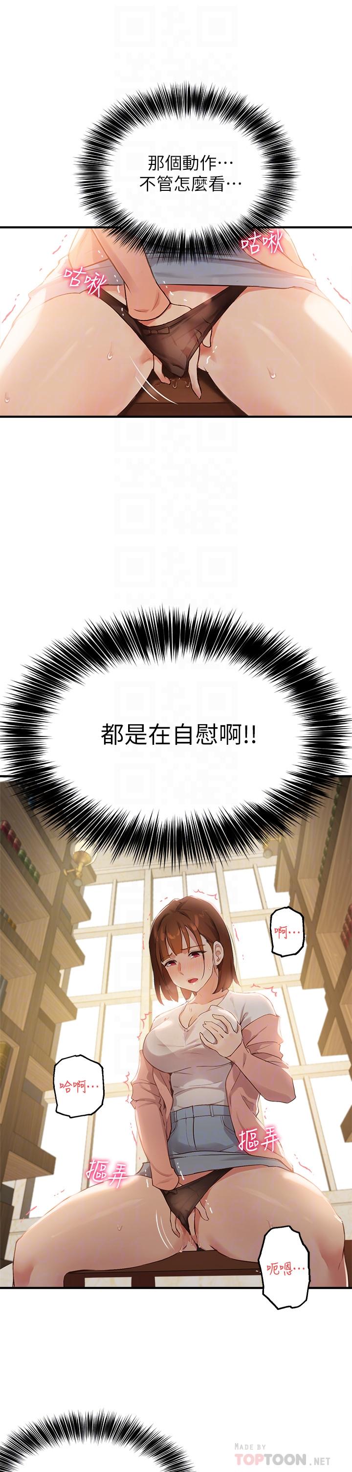 4P - 指导女大生