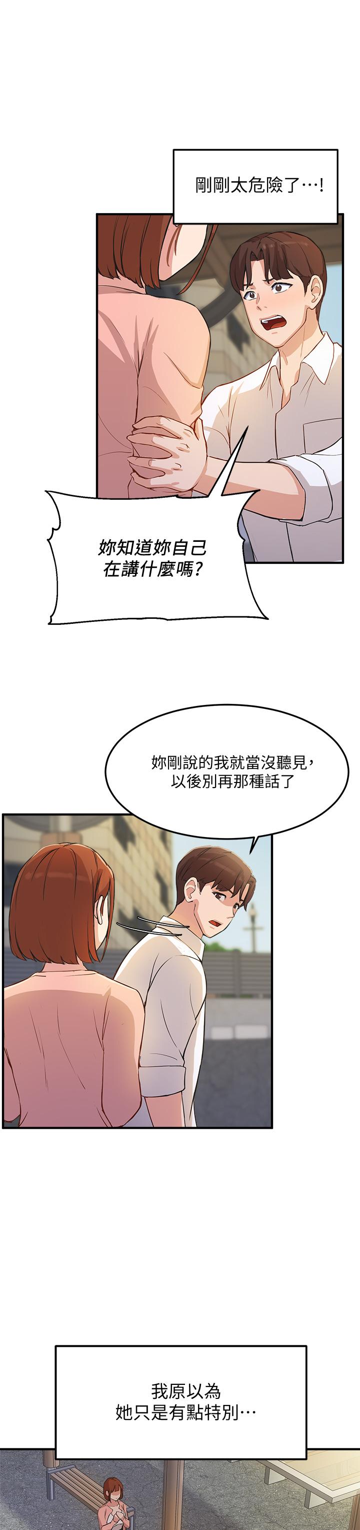 47P - 指导女大生