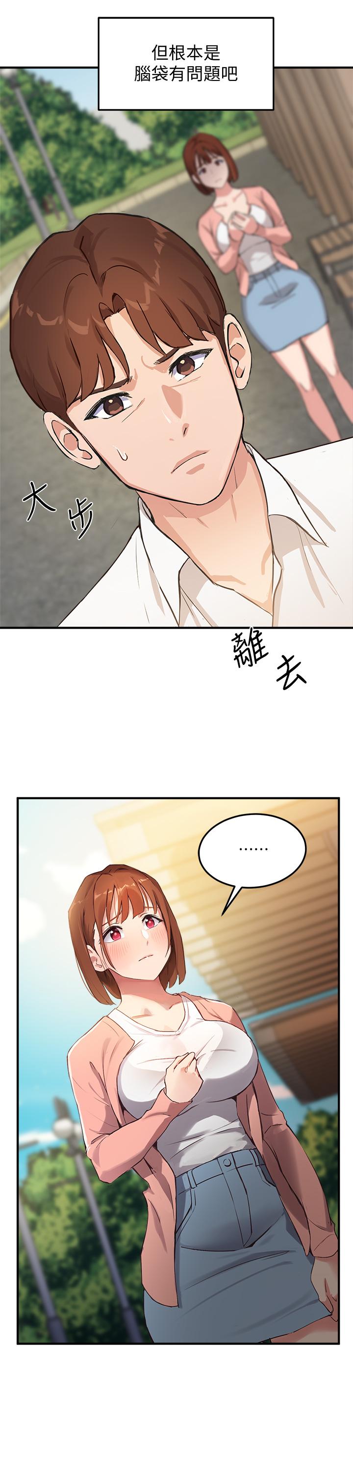 49P - 指导女大生