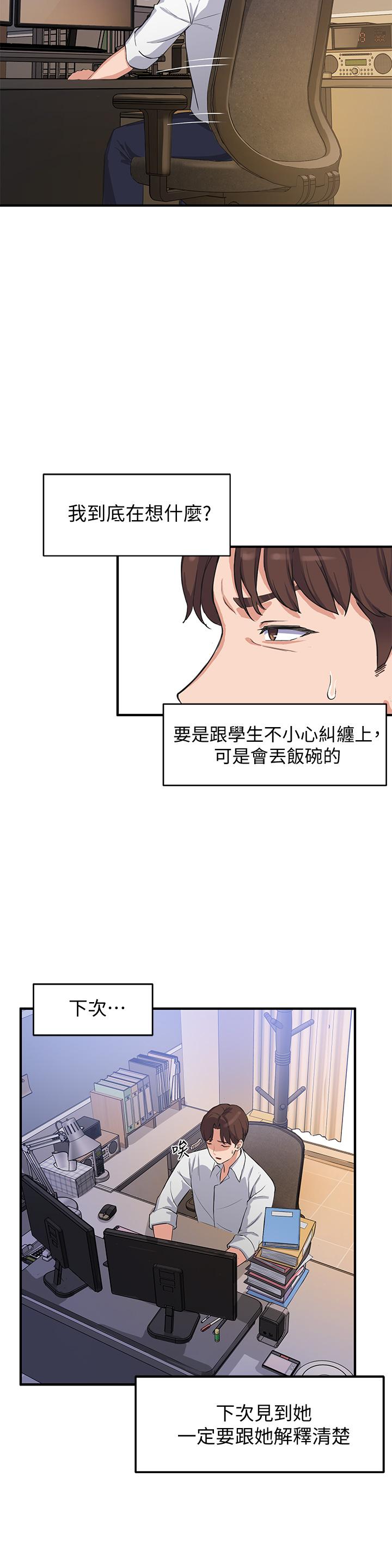 54P - 指导女大生