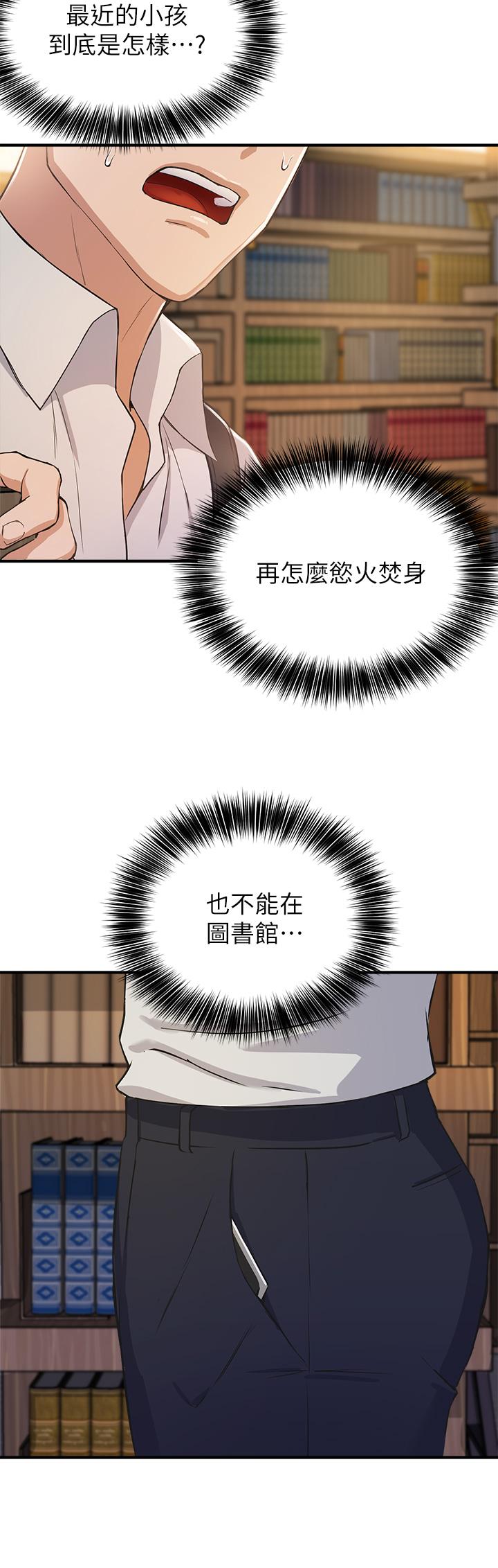 5P - 指导女大生