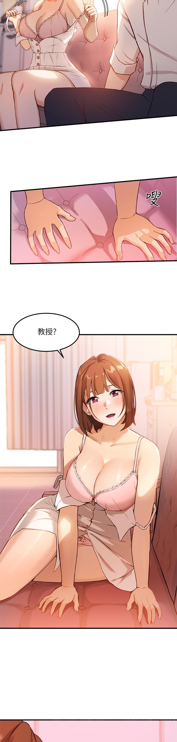 56P - 指导女大生